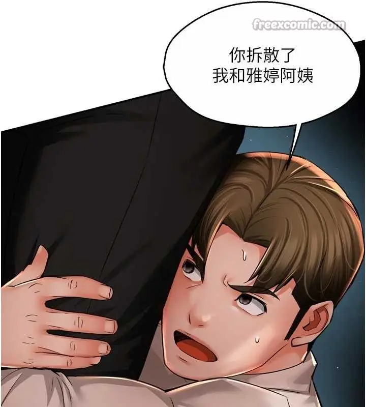 漫画《痒乐多阿姨》第95话第84张图