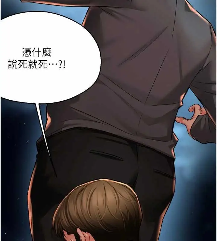 漫画《痒乐多阿姨》第95话第86张图