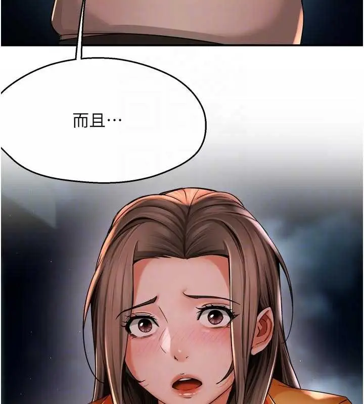 漫画《痒乐多阿姨》第95话第88张图