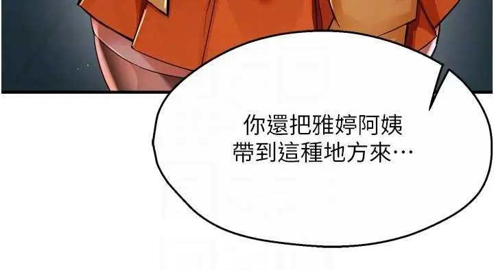 漫画《痒乐多阿姨》第95话第90张图