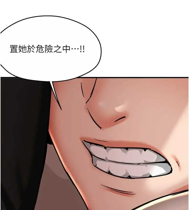 漫画《痒乐多阿姨》第95话第91张图