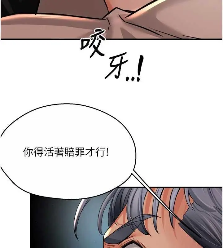 漫画《痒乐多阿姨》第95话第92张图