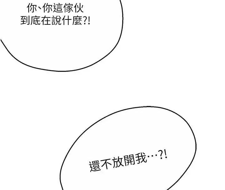 漫画《痒乐多阿姨》第95话第94张图