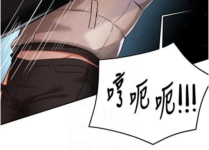漫画《痒乐多阿姨》第95话第96张图