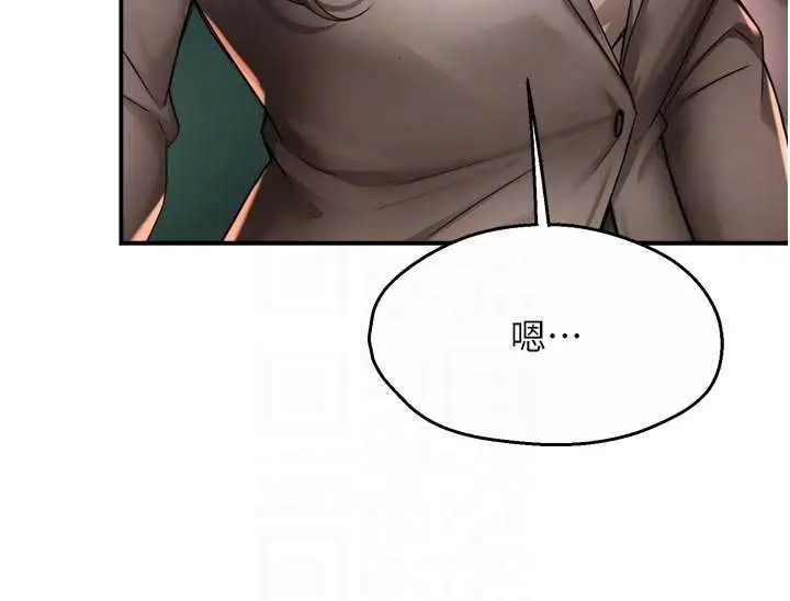 漫画《痒乐多阿姨》最终话第100张图