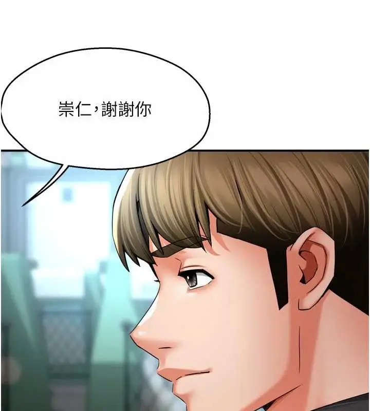 漫画《痒乐多阿姨》最终话第101张图