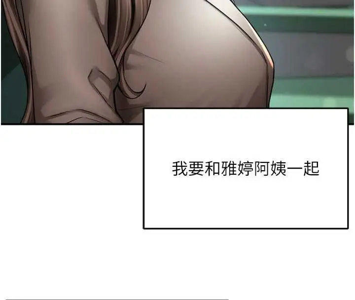 漫画《痒乐多阿姨》最终话第104张图