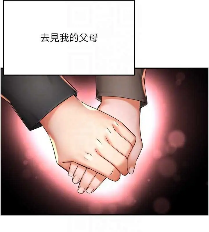 漫画《痒乐多阿姨》最终话第105张图