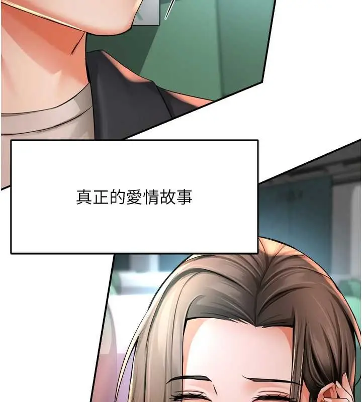 漫画《痒乐多阿姨》最终话第108张图