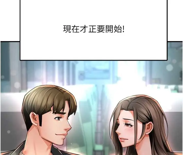 漫画《痒乐多阿姨》最终话第110张图