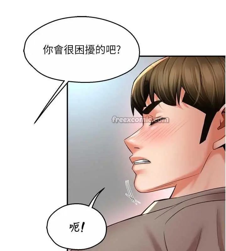 漫画《痒乐多阿姨》最终话第14张图