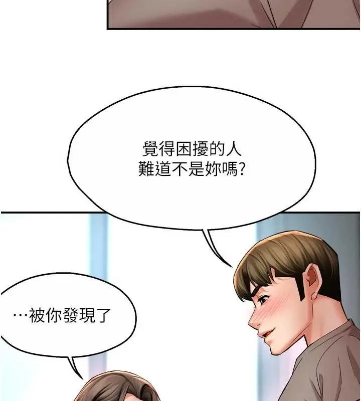 漫画《痒乐多阿姨》最终话第15张图