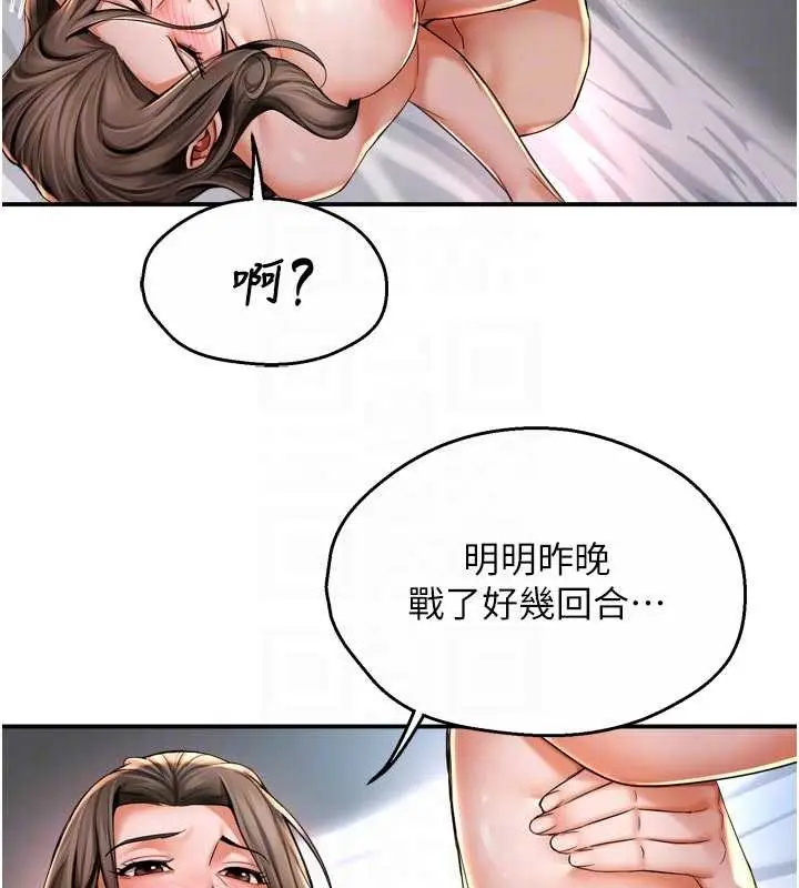 漫画《痒乐多阿姨》最终话第18张图
