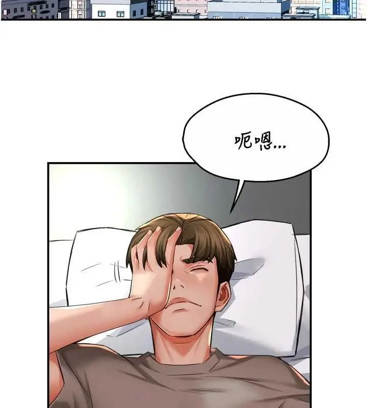 漫画《痒乐多阿姨》最终话第2张图