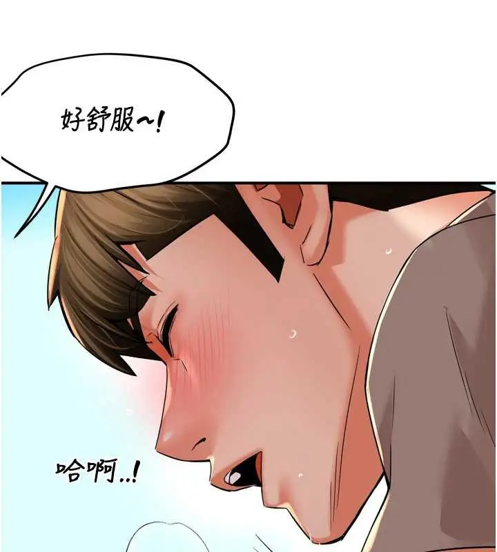 漫画《痒乐多阿姨》最终话第27张图
