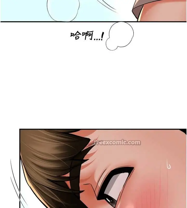 漫画《痒乐多阿姨》最终话第28张图