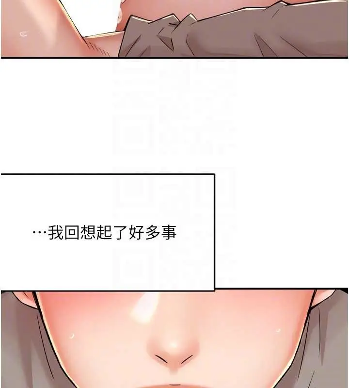 漫画《痒乐多阿姨》最终话第33张图