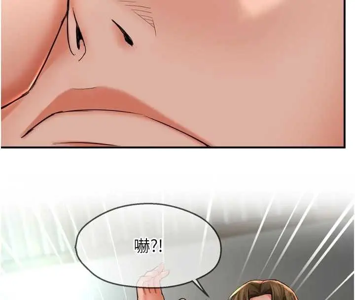 漫画《痒乐多阿姨》最终话第4张图