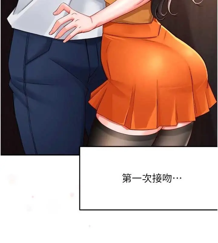 漫画《痒乐多阿姨》最终话第40张图