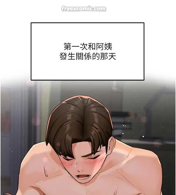 漫画《痒乐多阿姨》最终话第42张图