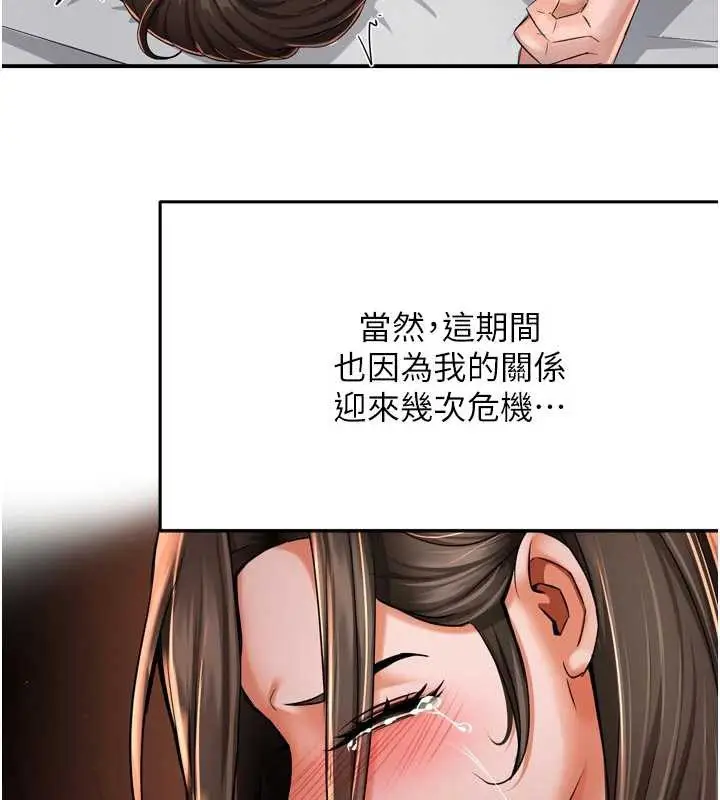 漫画《痒乐多阿姨》最终话第44张图