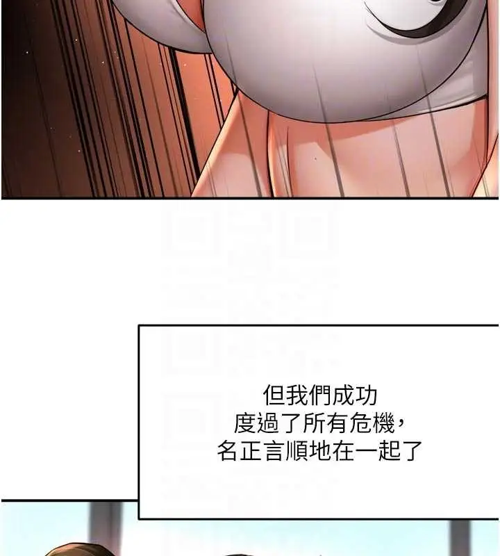 漫画《痒乐多阿姨》最终话第46张图