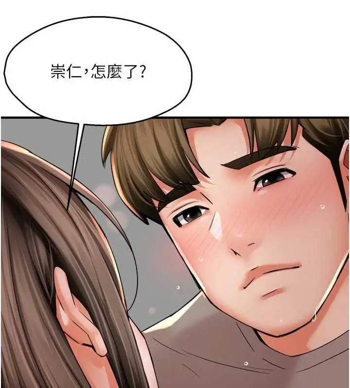 漫画《痒乐多阿姨》最终话第50张图