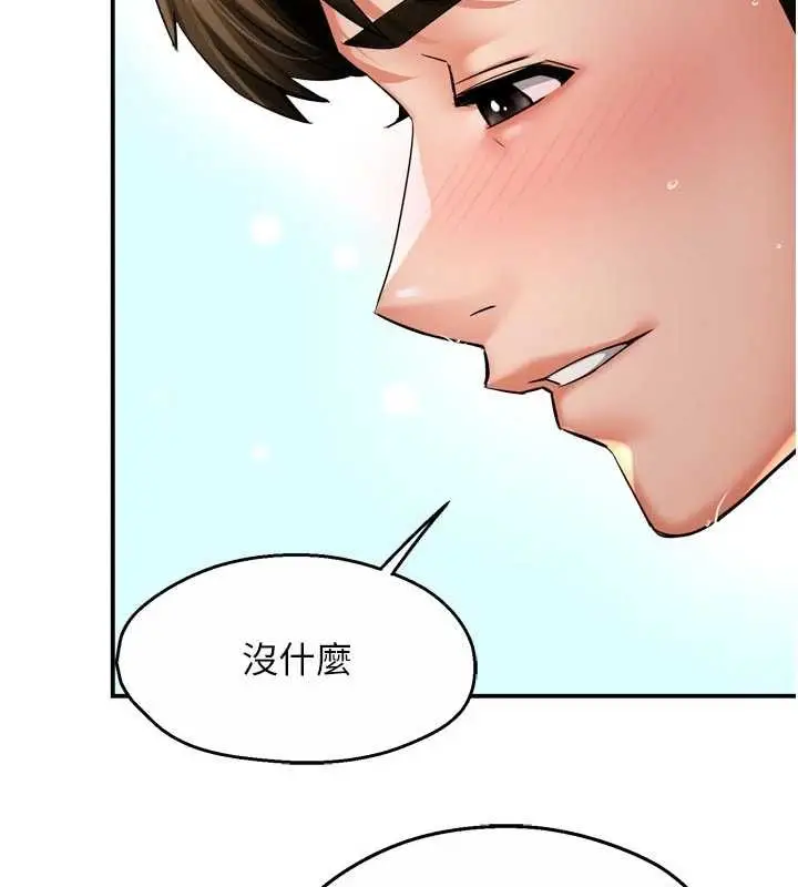 漫画《痒乐多阿姨》最终话第52张图