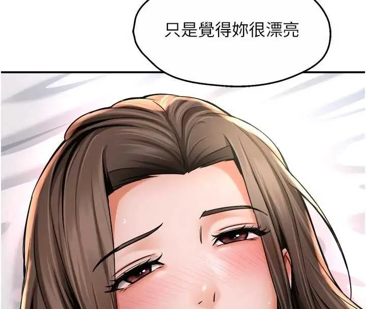 漫画《痒乐多阿姨》最终话第53张图