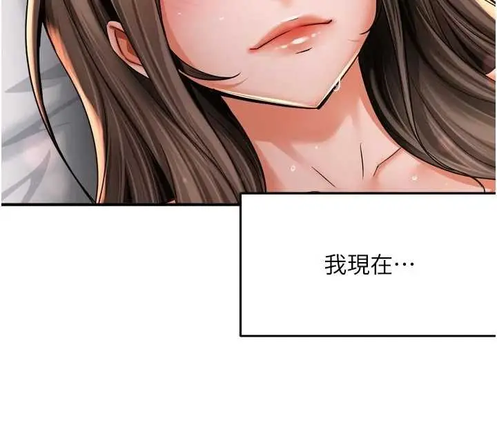漫画《痒乐多阿姨》最终话第54张图