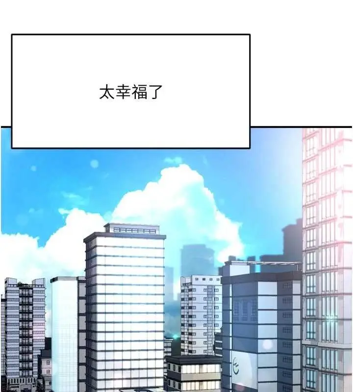 漫画《痒乐多阿姨》最终话第55张图