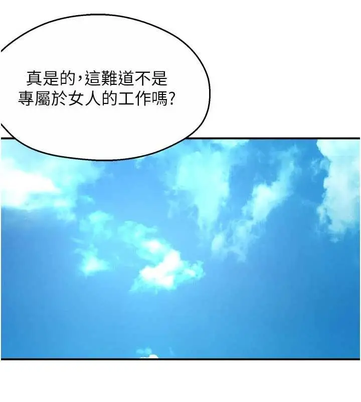 漫画《痒乐多阿姨》最终话第57张图