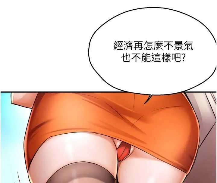 漫画《痒乐多阿姨》最终话第58张图
