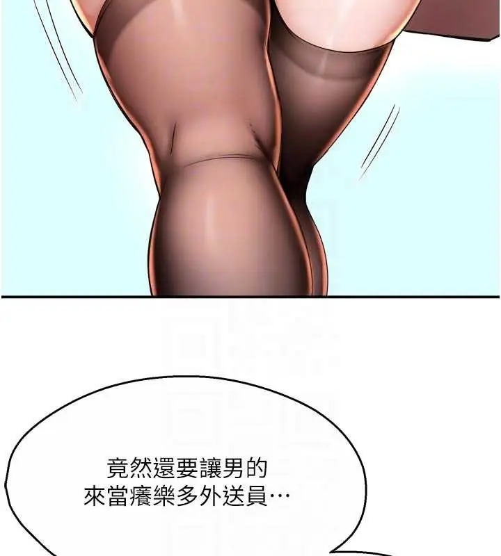 漫画《痒乐多阿姨》最终话第59张图