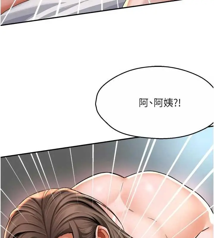 漫画《痒乐多阿姨》最终话第6张图