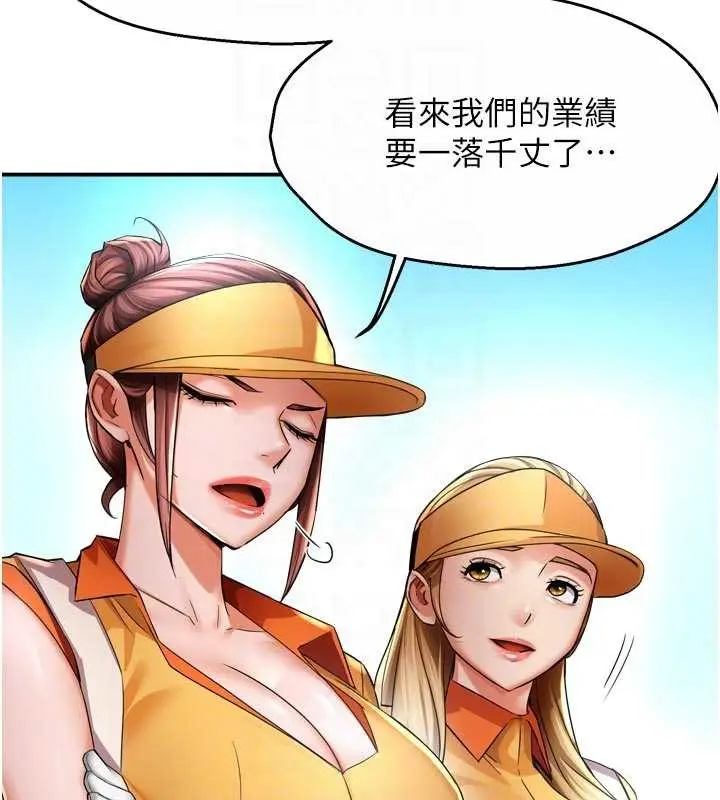 漫画《痒乐多阿姨》最终话第60张图