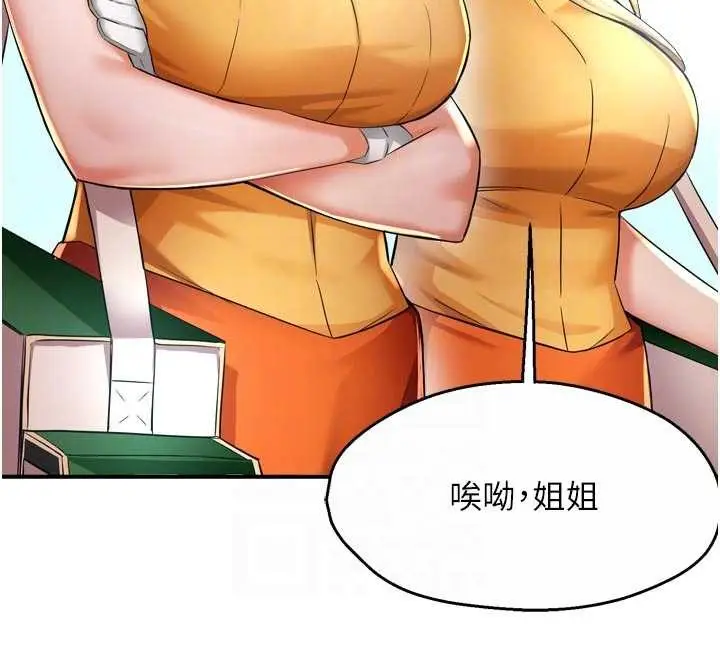 漫画《痒乐多阿姨》最终话第61张图