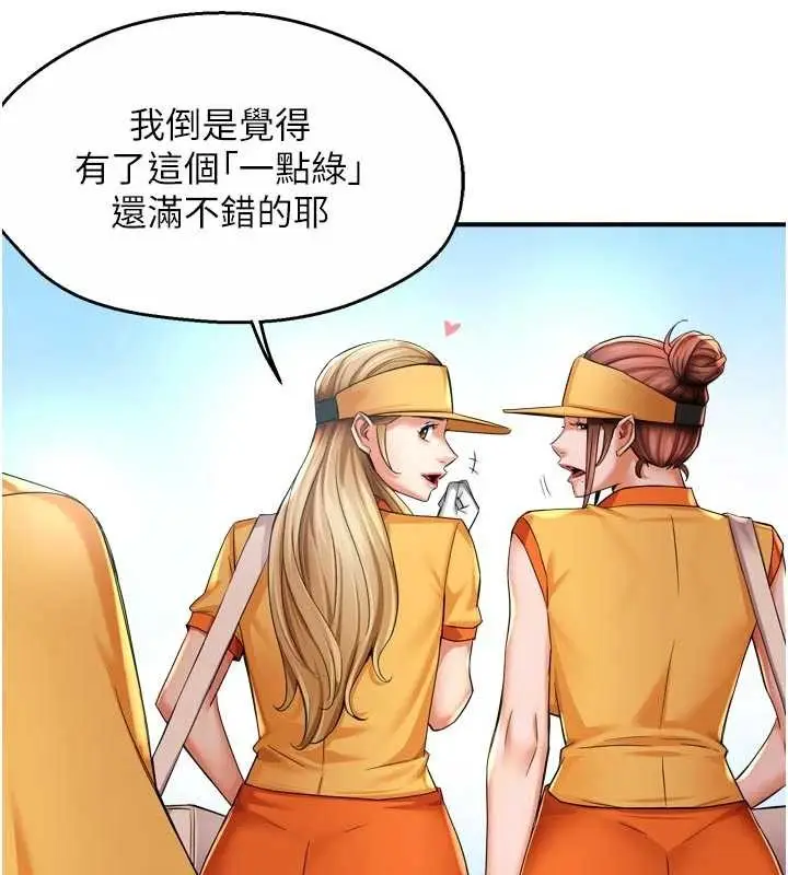 漫画《痒乐多阿姨》最终话第62张图