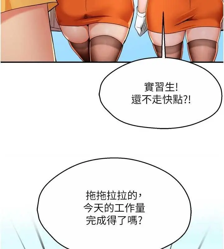 漫画《痒乐多阿姨》最终话第63张图
