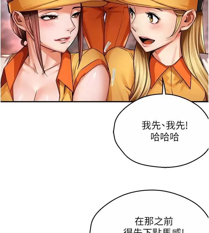 漫画《痒乐多阿姨》最终话第69张图