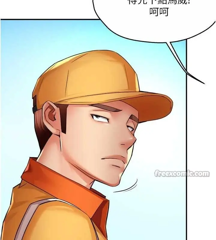 漫画《痒乐多阿姨》最终话第70张图