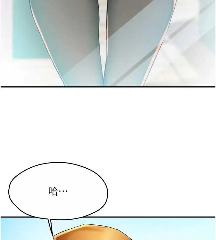 漫画《痒乐多阿姨》最终话第76张图
