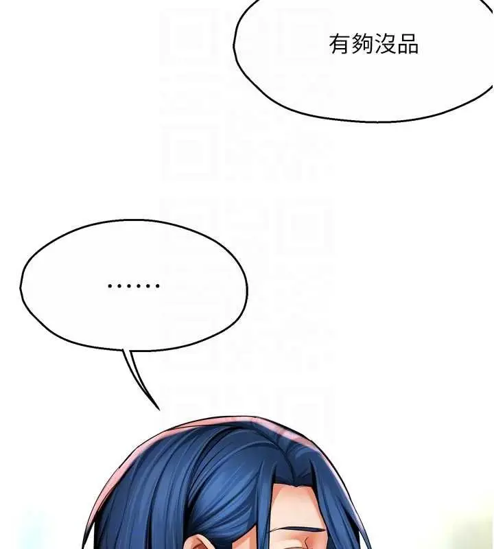 漫画《痒乐多阿姨》最终话第78张图