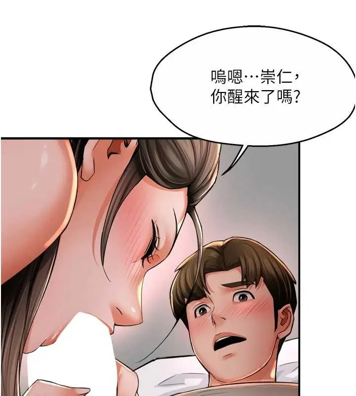漫画《痒乐多阿姨》最终话第8张图