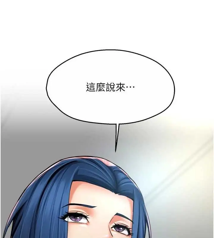 漫画《痒乐多阿姨》最终话第83张图