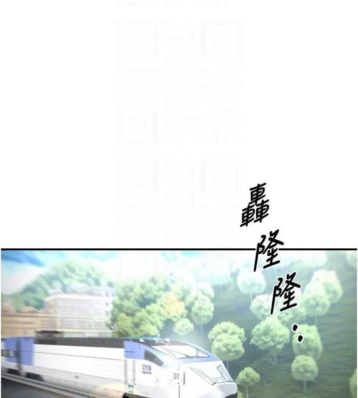 漫画《痒乐多阿姨》最终话第87张图