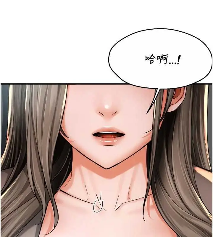 漫画《痒乐多阿姨》最终话第89张图