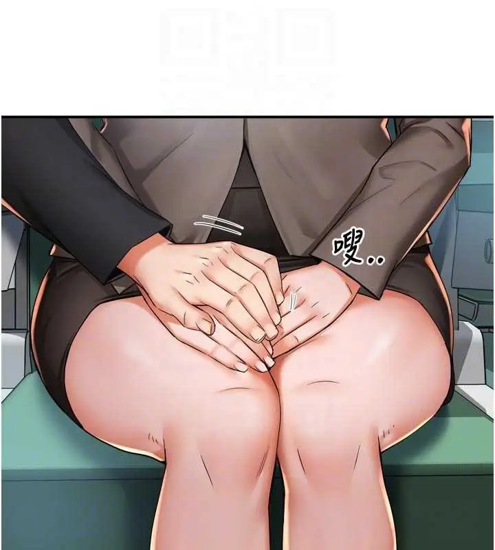 漫画《痒乐多阿姨》最终话第93张图