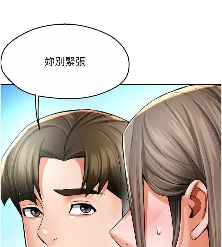 漫画《痒乐多阿姨》最终话第95张图