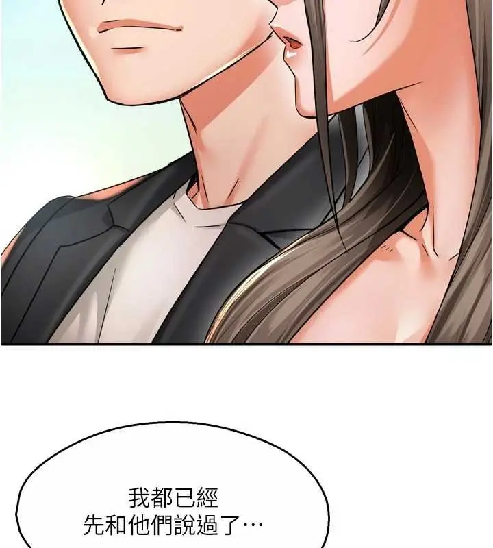漫画《痒乐多阿姨》最终话第96张图
